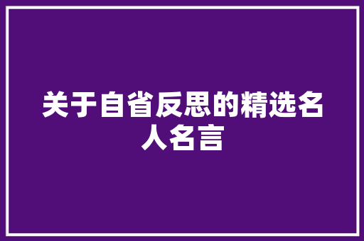 如何用英语表白说情话「如何表白英语对话短句子带翻译」 如何用英语表白说情话「如何表白英语对话短句子带翻译」 撩妹套路