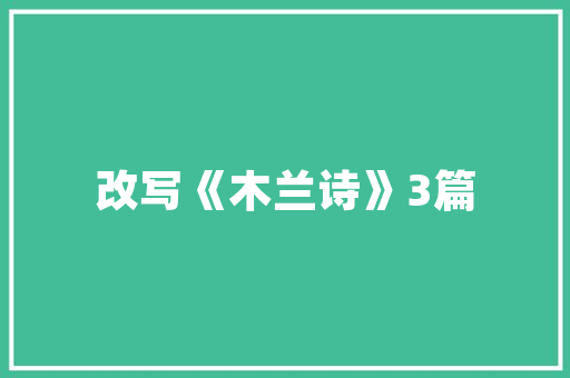 英语表白文案简短「表白的好素材短句子英语版」 英语表白文案简短「表白的好素材短句子英语版」 土味情话