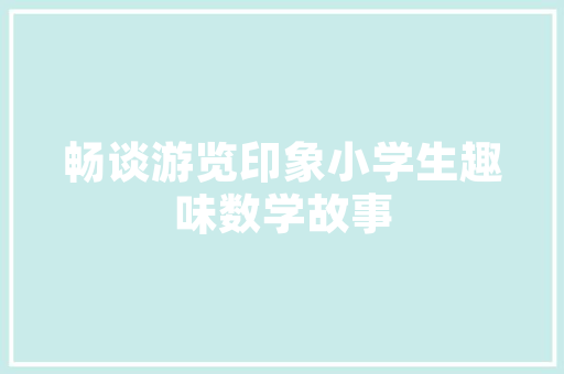 英语情话撩人表白「表白的句子给女朋友英语怎么说」 英语情话撩人表白「表白的句子给女朋友英语怎么说」 聊天话题