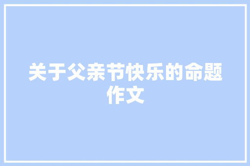 表白情话英语句子有哪些「跟女生表白的英语好句子简短」 表白情话英语句子有哪些「跟女生表白的英语好句子简短」 表白句子