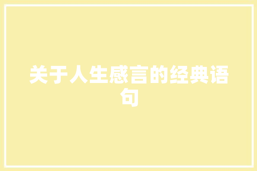 表白情话英语句子有哪些「表白用的英语句子大全简短」 表白情话英语句子有哪些「表白用的英语句子大全简短」 恋爱技巧
