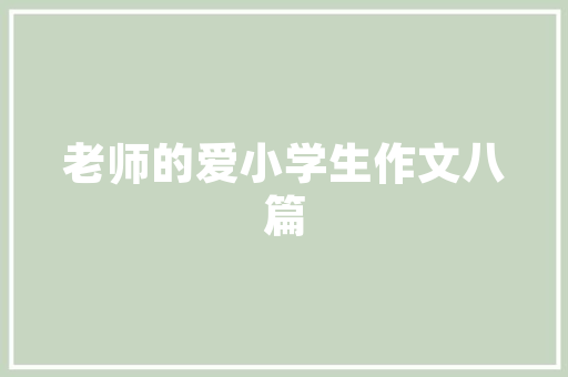 英语情话短且惊艳高级的文案「英语表白情书可复制句子吗」 英语情话短且惊艳高级的文案「英语表白情书可复制句子吗」 表白句子