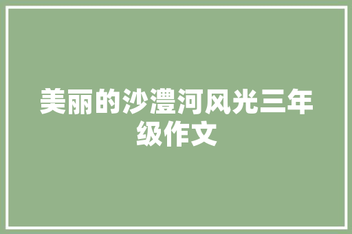 英语句子表白俚语「用英语表白的句子很难写」 英语句子表白俚语「用英语表白的句子很难写」 表白句子