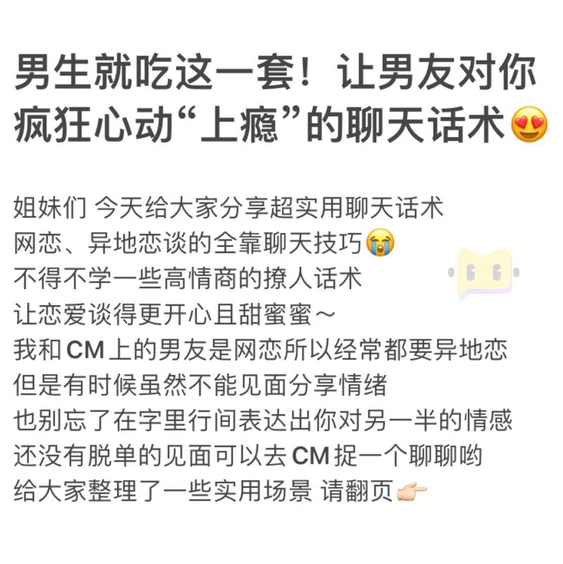 关于男人撩妹套路聊天技巧图的信息 关于男人撩妹套路聊天技巧图的信息 撩妹套路