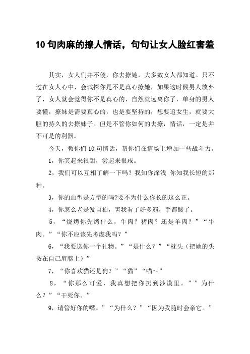 网上女生撩妹的情话套路，网上女生撩妹的情话套路有哪些。 网上女生撩妹的情话套路，网上女生撩妹的情话套路有哪些。 撩妹套路