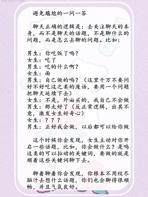 探探撩妹技巧套路开头，探探撩妹子的开场白。 探探撩妹技巧套路开头，探探撩妹子的开场白。 撩妹套路
