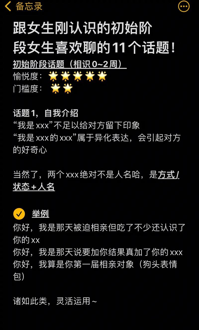 怎么和女生聊天找话题图，怎么和女生聊天找话题图片。 怎么和女生聊天找话题图，怎么和女生聊天找话题图片。 聊天话题