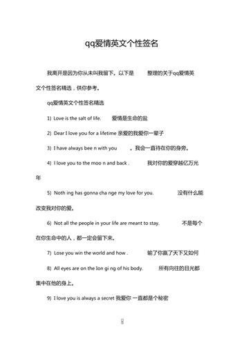 有哪些英文句子适合做个性签名「英语隐蔽式表白句子简短一点」 有哪些英文句子适合做个性签名「英语隐蔽式表白句子简短一点」 聊天话题
