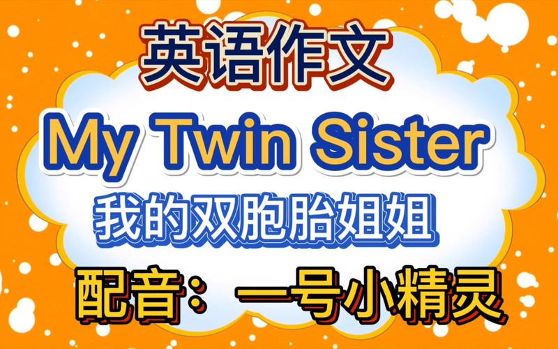 a twin sister 和twin sisters的区别「姐妹用英语表白的句子简短」 a twin sister 和twin sisters的区别「姐妹用英语表白的句子简短」 聊天话题