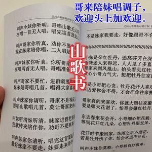 云南土味情话山歌有哪些，云南山歌情歌好听对唱歌词。 云南土味情话山歌有哪些，云南山歌情歌好听对唱歌词。 土味情话