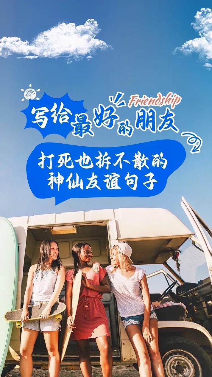 送给闺蜜的英语文案「闺蜜英语表白的句子简短」 土味情话 送给闺蜜的英语文案「闺蜜英语表白的句子简短」 送给闺蜜的英语文案「闺蜜英语表白的句子简短」 土味情话