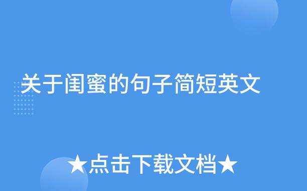 用英语给闺蜜表白「英语表白闺密的句子短句图片」 撩妹套路 用英语给闺蜜表白「英语表白闺密的句子短句图片」 用英语给闺蜜表白「英语表白闺密的句子短句图片」 撩妹套路