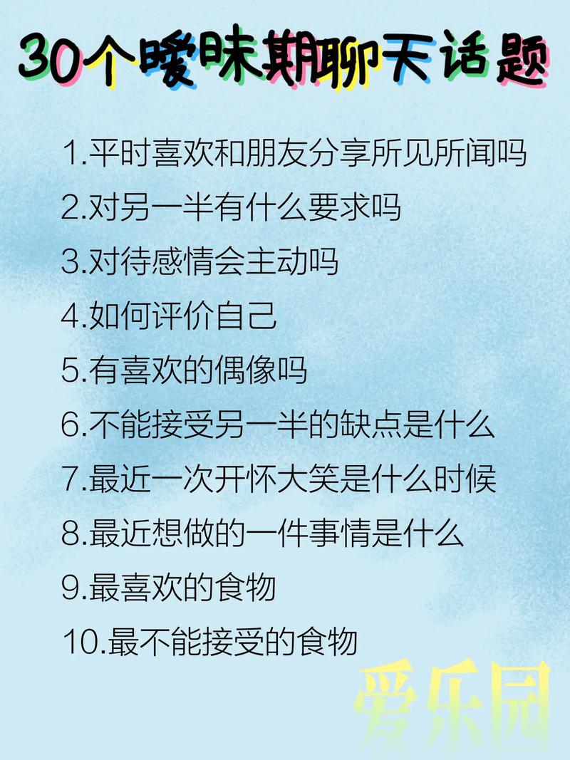 和女生无暧昧聊天的话题,和一个女生没有话题聊什么。 聊天话题 和女生无暧昧聊天的话题,和一个女生没有话题聊什么。 和女生无暧昧聊天的话题,和一个女生没有话题聊什么。 聊天话题