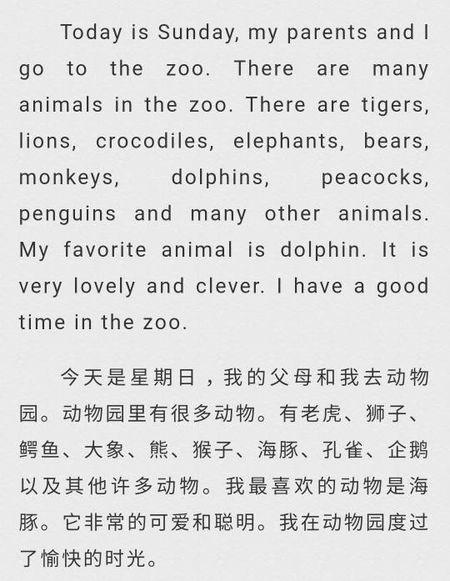 三年级英语介绍动物短语「动物也能表白的句子英语翻译」 聊天话题 三年级英语介绍动物短语「动物也能表白的句子英语翻译」 三年级英语介绍动物短语「动物也能表白的句子英语翻译」 聊天话题