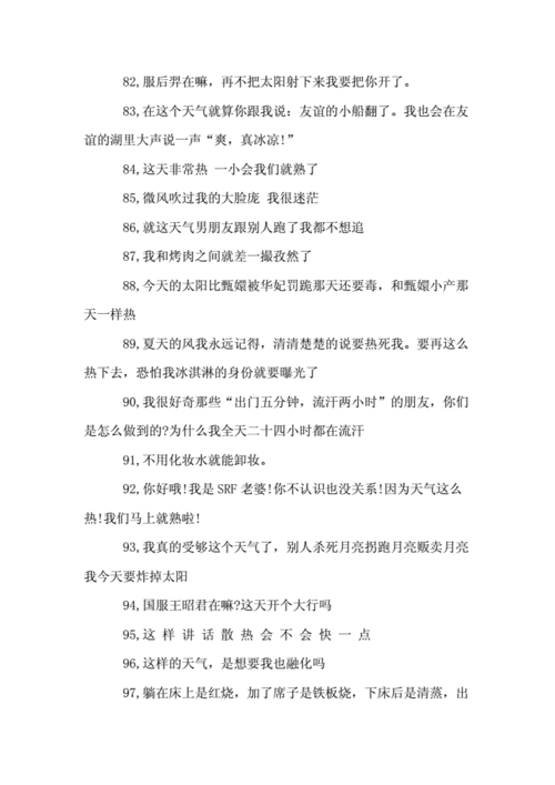 撩妹天热套路文案搞笑，撩妹天热套路文案搞笑句子。 撩妹天热套路文案搞笑，撩妹天热套路文案搞笑句子。 撩妹套路