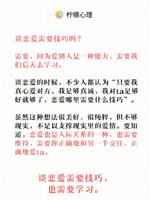 男女朋友谈恋爱的技巧，男女朋友谈恋爱的技巧是什么。 男女朋友谈恋爱的技巧，男女朋友谈恋爱的技巧是什么。 恋爱技巧