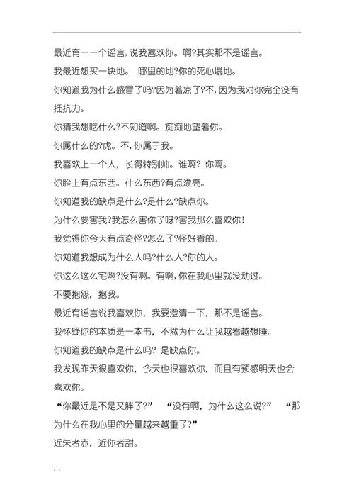 小树林的土味情话有哪些，土味情话2024最新套路。 小树林的土味情话有哪些，土味情话2024最新套路。 土味情话