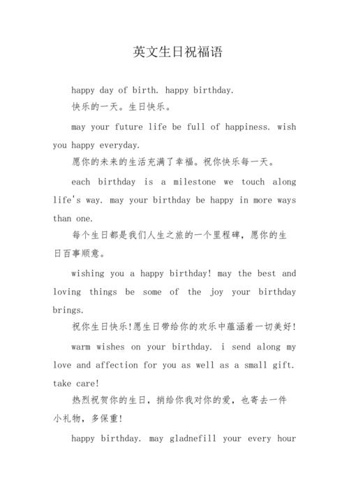 关于生日愿望的英文句子「英语表白生日快乐的句子简短」 关于生日愿望的英文句子「英语表白生日快乐的句子简短」 土味情话
