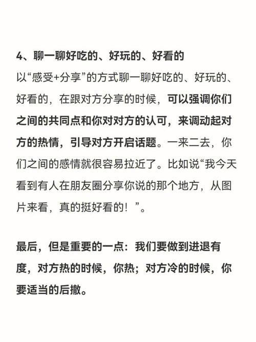 要怎样和女生有话题聊天,要怎样和女生有话题聊天呢。 聊天话题 要怎样和女生有话题聊天,要怎样和女生有话题聊天呢。 要怎样和女生有话题聊天,要怎样和女生有话题聊天呢。 聊天话题