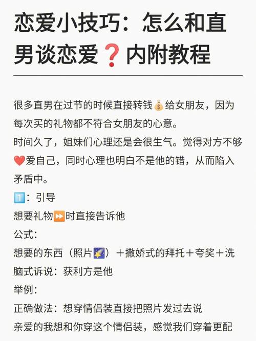 直男直女怎么谈恋爱技巧,直男直女怎么谈恋爱技巧视频。 恋爱技巧 直男直女怎么谈恋爱技巧,直男直女怎么谈恋爱技巧视频。 直男直女怎么谈恋爱技巧,直男直女怎么谈恋爱技巧视频。 恋爱技巧