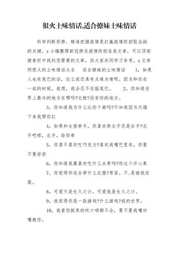 薛姓的土味情话有哪些，撩人的土味情话套路撩到脸红的句子。 薛姓的土味情话有哪些，撩人的土味情话套路撩到脸红的句子。 土味情话