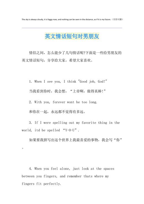 ins风告白英语文案「对男友表白的英语句子简短」 ins风告白英语文案「对男友表白的英语句子简短」 表白句子