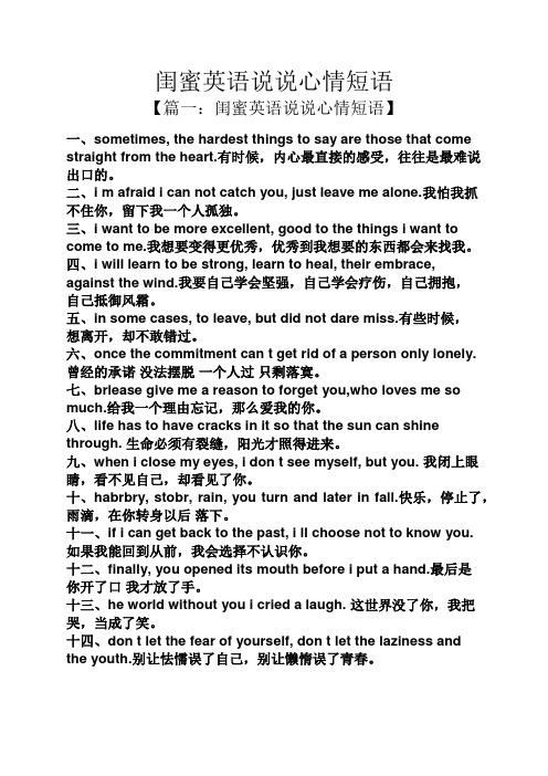 劝导闺蜜的英文语录「对闺密说的英语表白句子简短」 劝导闺蜜的英文语录「对闺密说的英语表白句子简短」 恋爱技巧