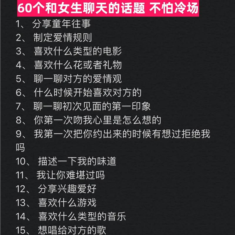 和女生在公司聊天话题少，和女生聊天话题越来越少怎么办。 和女生在公司聊天话题少，和女生聊天话题越来越少怎么办。 聊天话题