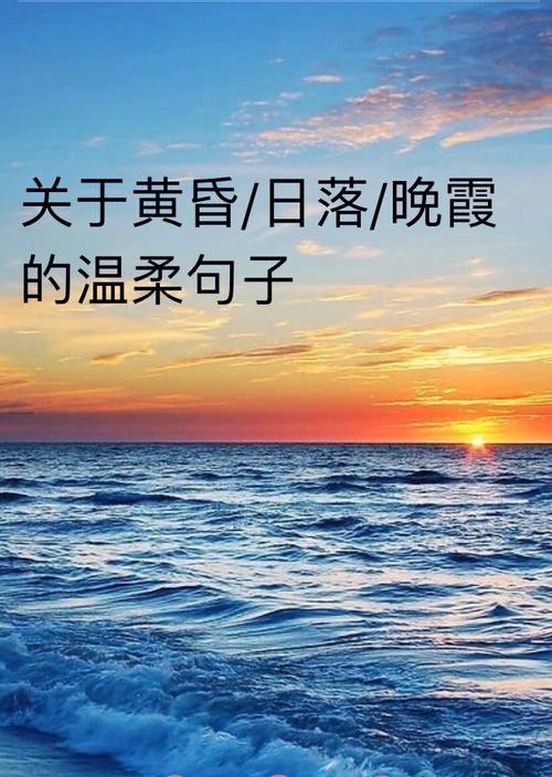 怎么和女生说晚霞「日落晚霞表白句子短句英语版」 怎么和女生说晚霞「日落晚霞表白句子短句英语版」 土味情话