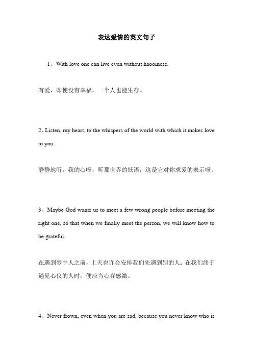 讨厌一个喜欢你的人该怎么办「表白英语连体句子大全简短」 恋爱技巧 讨厌一个喜欢你的人该怎么办「表白英语连体句子大全简短」 讨厌一个喜欢你的人该怎么办「表白英语连体句子大全简短」 恋爱技巧