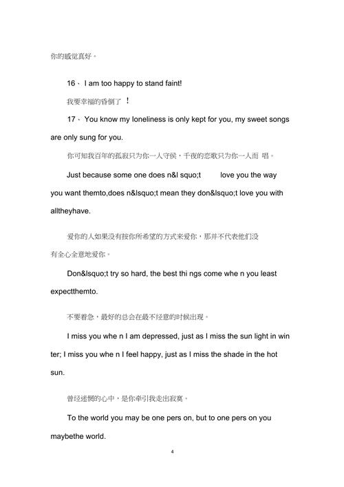 表白的英语短句「给同学表白的英语句子简短」 表白的英语短句「给同学表白的英语句子简短」 撩妹套路
