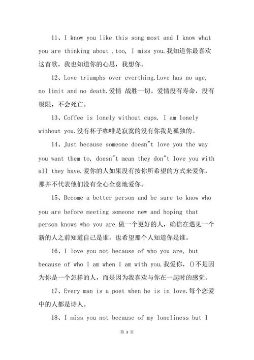 接受表白的英语句子「表白的前后句子短句英语版」 接受表白的英语句子「表白的前后句子短句英语版」 恋爱技巧