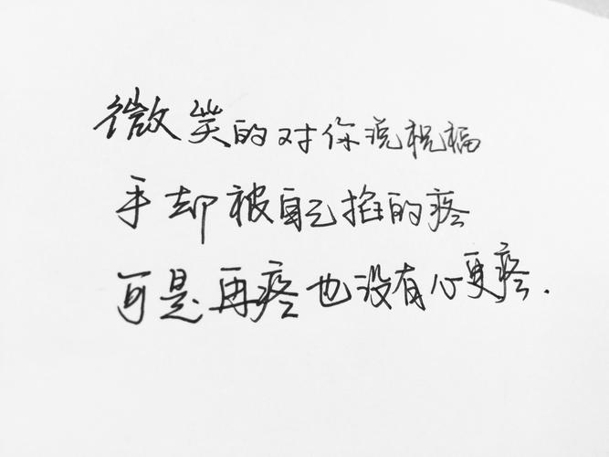 蕴藉的表明暗恋的句子图片,蕴藉表明图片笔墨。 蕴藉的表明暗恋的句子图片,蕴藉表明图片笔墨。 表白句子