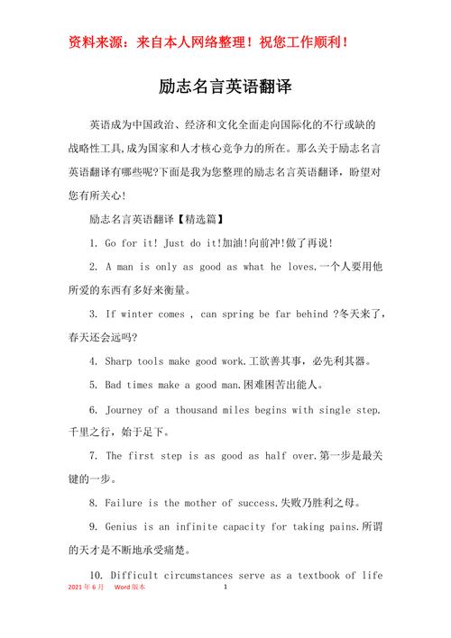 关于日积月累的英文名言警句「暗中表白句子英语短句带翻译」 撩妹套路 关于日积月累的英文名言警句「暗中表白句子英语短句带翻译」 关于日积月累的英文名言警句「暗中表白句子英语短句带翻译」 撩妹套路