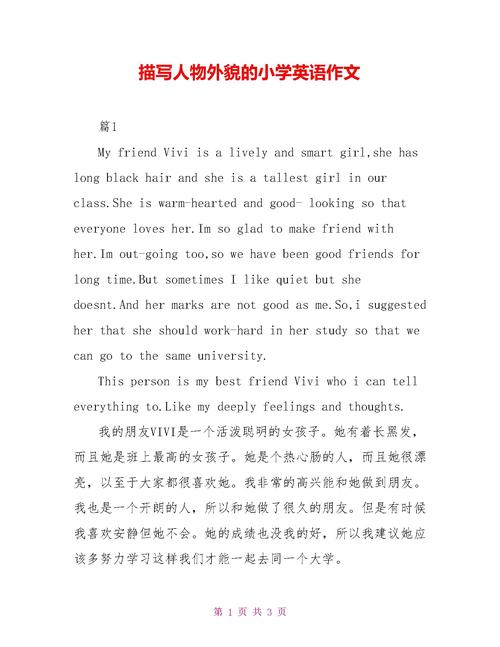 描写头像相貌的英语作文「英文表白头像」 恋爱技巧 描写头像相貌的英语作文「英文表白头像」 描写头像相貌的英语作文「英文表白头像」 恋爱技巧