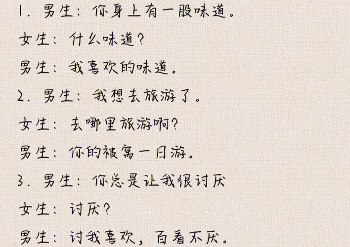 向领导说土味情话有哪些，向领导说土味情话有哪些呢。 向领导说土味情话有哪些，向领导说土味情话有哪些呢。 土味情话