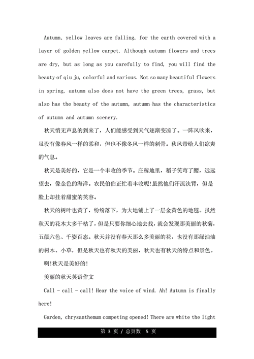立秋英文祝福语「晚霞唯美表白句子英语简短」 土味情话 立秋英文祝福语「晚霞唯美表白句子英语简短」 立秋英文祝福语「晚霞唯美表白句子英语简短」 土味情话
