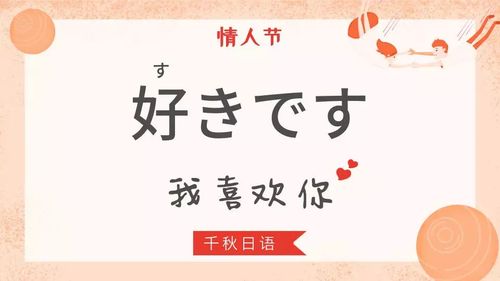 用日语表白人的句子，日语表白的句子怎么说。 用日语表白人的句子，日语表白的句子怎么说。 表白句子