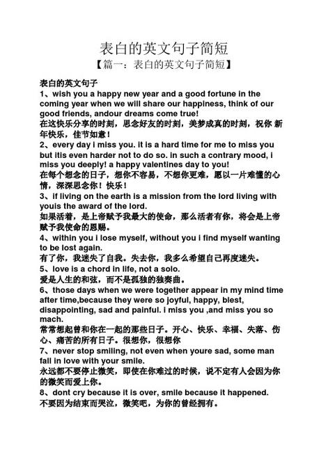 典范英语10黑骏马优美句子「唯美的表白情话英语句子简短」 撩妹套路 典范英语10黑骏马优美句子「唯美的表白情话英语句子简短」 典范英语10黑骏马优美句子「唯美的表白情话英语句子简短」 撩妹套路