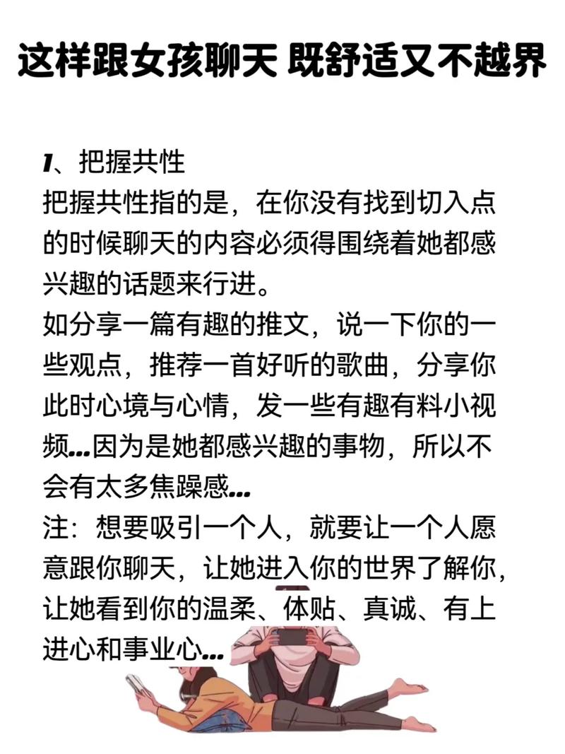 和女孩谈恋爱聊天技巧，和女孩谈恋爱聊天技巧大全。 和女孩谈恋爱聊天技巧，和女孩谈恋爱聊天技巧大全。 恋爱技巧