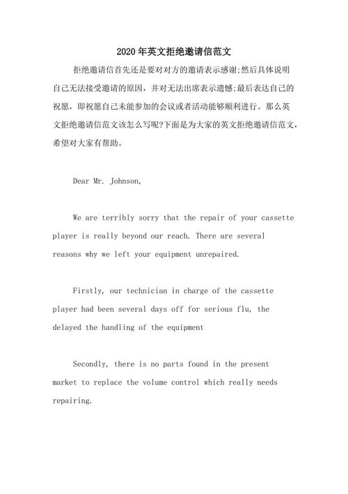 英语接受邀请和拒绝邀请的短语有哪些「拒绝的表白句子英语简短」 英语接受邀请和拒绝邀请的短语有哪些「拒绝的表白句子英语简短」 恋爱技巧