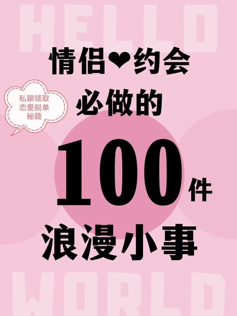 谈恋爱的5个小技巧视频，谈恋爱的一百个小技巧。 谈恋爱的5个小技巧视频，谈恋爱的一百个小技巧。 恋爱技巧