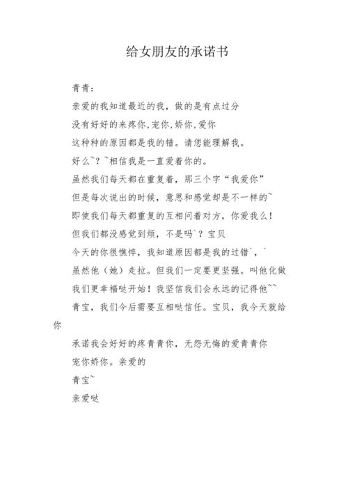 以承诺为话题和女生聊天，承诺的段子。 以承诺为话题和女生聊天，承诺的段子。 聊天话题