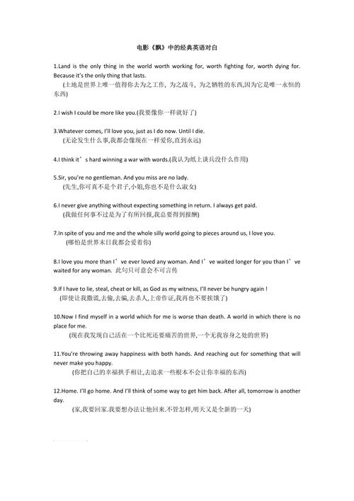 观看英语电影并抄写自己喜欢的5句话「电影有关的表白句子英语版」 观看英语电影并抄写自己喜欢的5句话「电影有关的表白句子英语版」 恋爱技巧