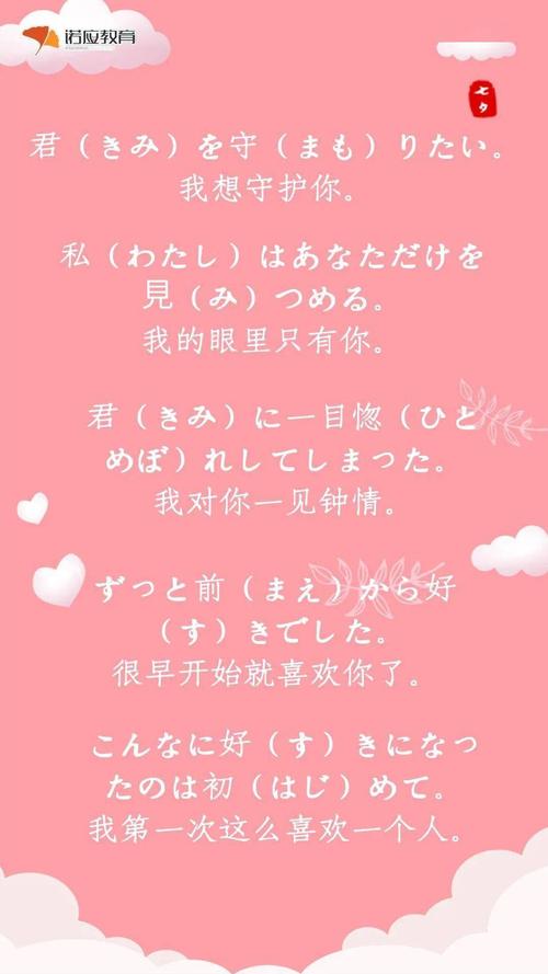 表白老公的日语句子，表白老公的日语句子有哪些。 表白老公的日语句子，表白老公的日语句子有哪些。 表白句子