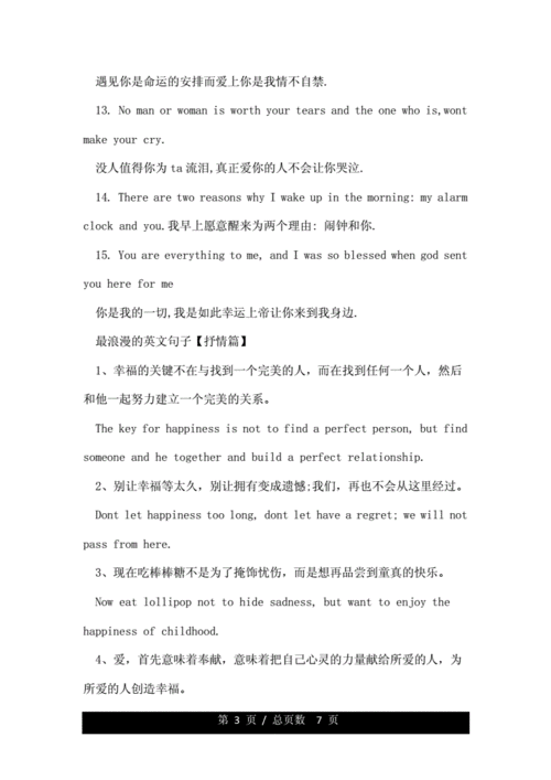 表达爱意的英文句子「恋爱词语表白句子英语版带翻译」 表达爱意的英文句子「恋爱词语表白句子英语版带翻译」 土味情话