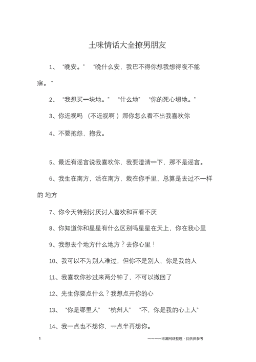 用雪来说土味情话有哪些，用雪来说土味情话有哪些句子。 用雪来说土味情话有哪些，用雪来说土味情话有哪些句子。 土味情话