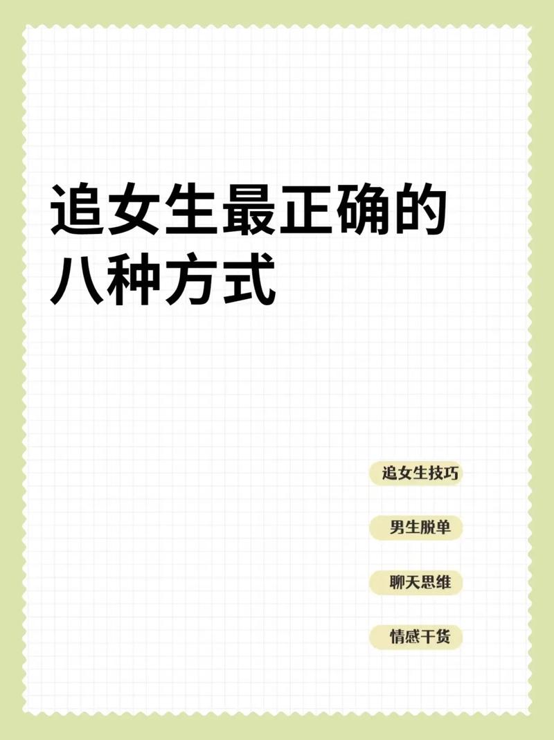 跟以后谈恋爱技巧是什么，如何跟谈过恋爱的女生交往。 跟以后谈恋爱技巧是什么，如何跟谈过恋爱的女生交往。 恋爱技巧
