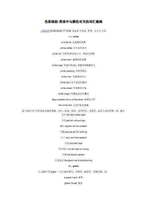 我要找几个用颜色来形容情感的英语句子「颜色的英语表白句子简短一点」 表白句子 我要找几个用颜色来形容情感的英语句子「颜色的英语表白句子简短一点」 我要找几个用颜色来形容情感的英语句子「颜色的英语表白句子简短一点」 表白句子