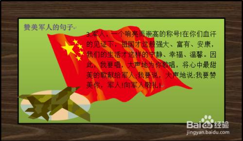 军人表白老师的经典语录「表白一下英语老师的句子简短」 军人表白老师的经典语录「表白一下英语老师的句子简短」 聊天话题